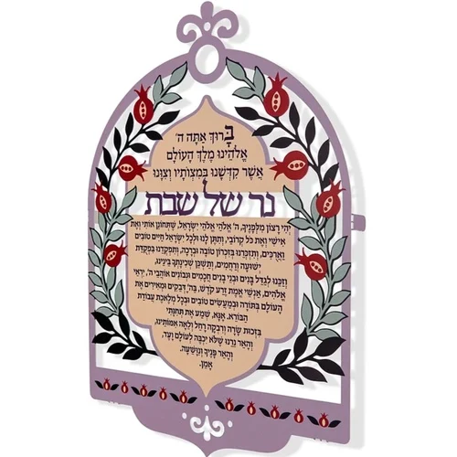 ברכת הדלקת נרות שבת נגזרת רימונים צבעוני