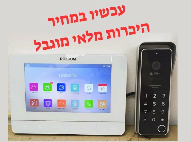 קיט אינטרקום 2 גיד פנל קודן דגם פרופיל+ כרטיס קירבה+ לחצן+ מסך 7"