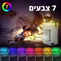 מזגן נייד מצנן עוצמתי