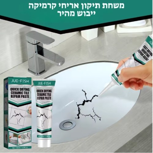 משחת תיקון מהירה לקרמיקה – תיקון סדקים בקלות ובדיוק מושלם