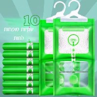 10 יח' סופחי לחות בייתים- DryGuard