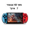 דגם 5.1 אינץ׳ - קונסולת משחקים ניידת X12 GameBe
