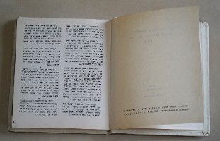 ת"נך בתמונות, גוסטב דורה, עם כריכה לבנה ופלאק מתכת, וינטאג' שנות ה- 50, הוצאת חפץ, עברית ואנגלית