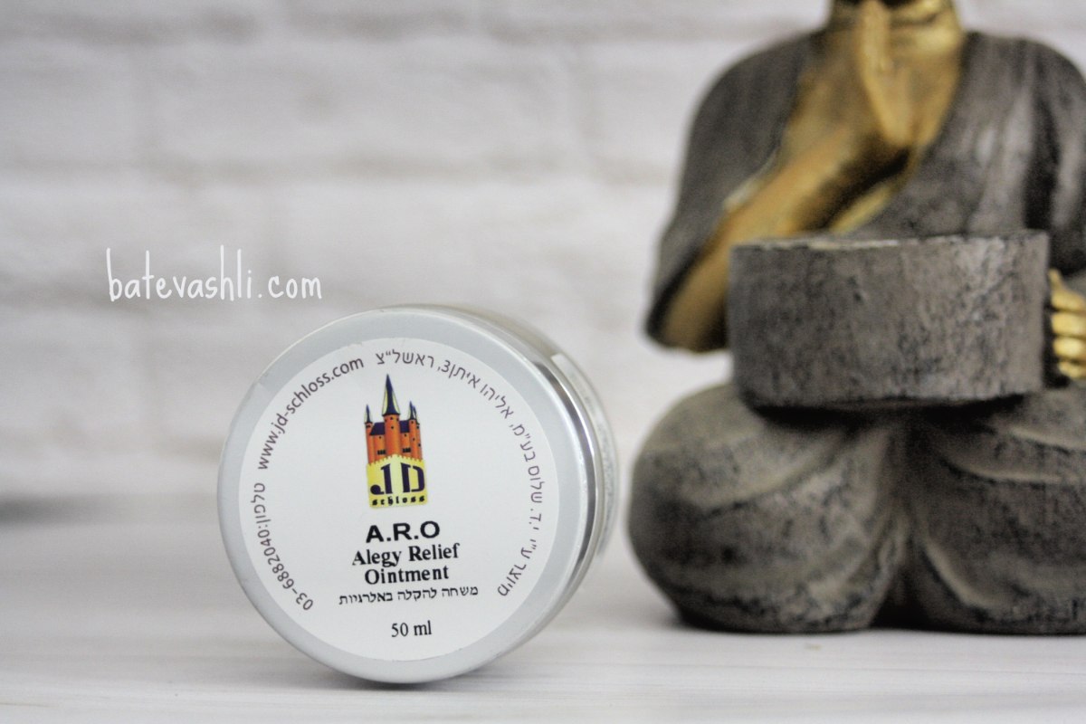 ARO| משחה טיפולית להקלה באלרגיות|אסתמה של העור