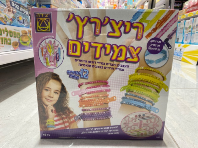 ריצרץ צמידים