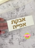 פס מדבקות ויניל חומרי גלם