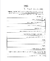 רשימה כיתה ה׳ - אופיר