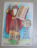 לוט של ארבע שנות טובות כרטיסי ברכה מיוחדים משנות ה- 50 וה- 60  וינטאג' ישראלי