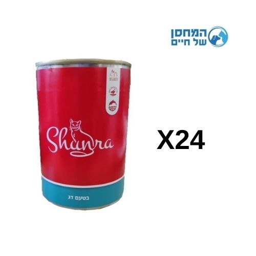 24 יח שונרא שימורים לחתולים בטעם דג 410 גרם