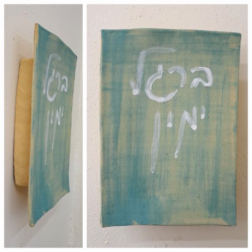 אריח מזל - ברגל ימין