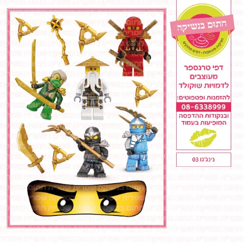 נינגגו 03