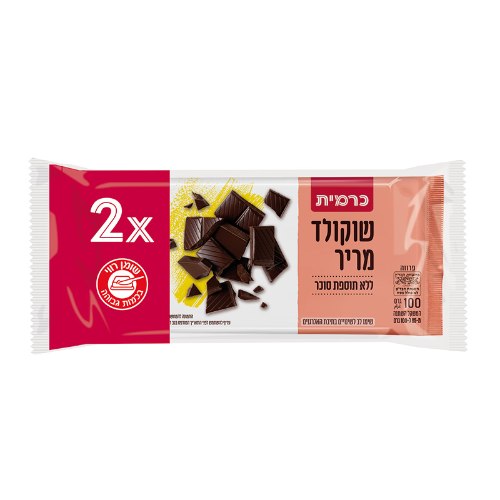 שוקולד מריר ללא סוכר