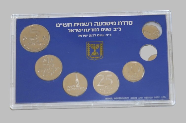 סט מטבעות סדרת מיטבעה רשמית תש"ם, בנק ישראל, שבעה מטבעות 1980 במארז פלסטיק יום העצמאות ה- 32