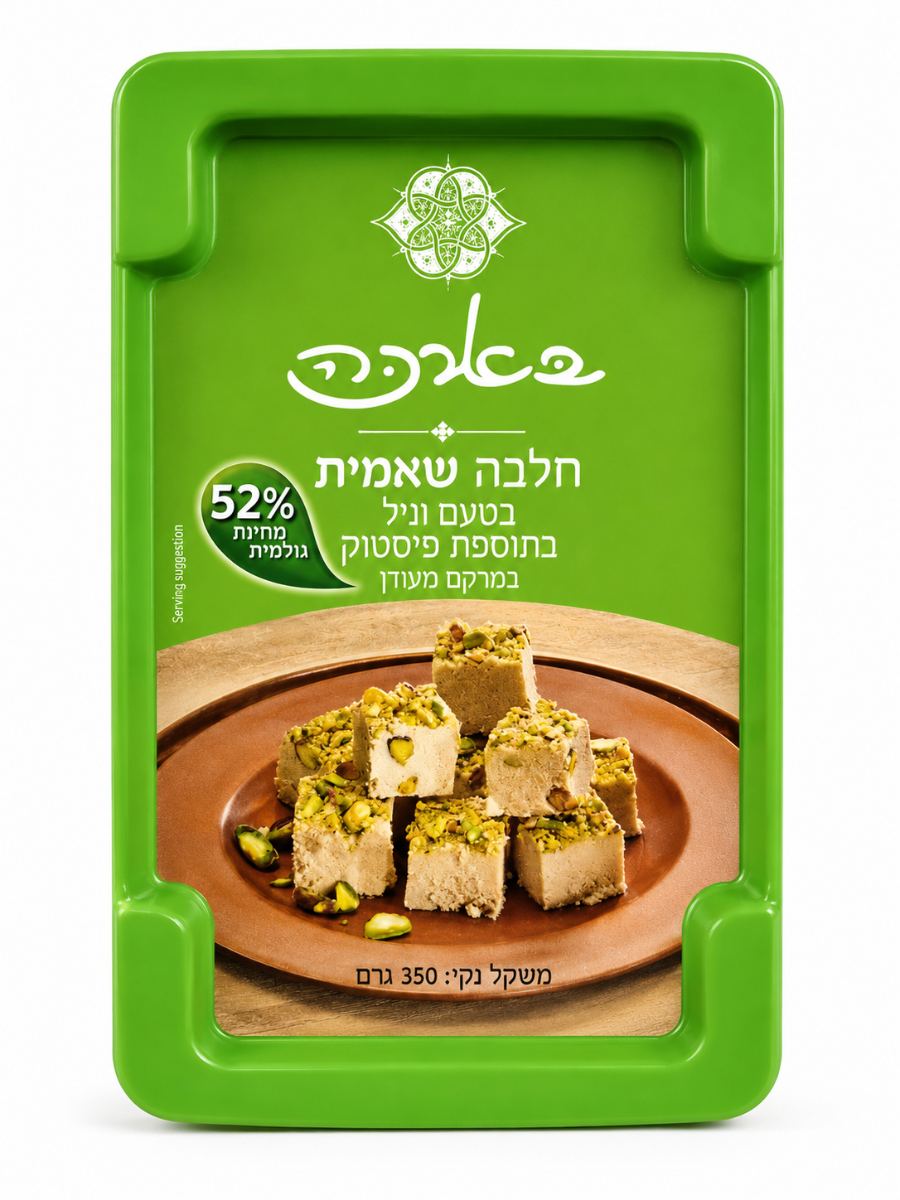 חלבה בטעם וניל בתוספת פיסטוק 350 גרם - בארכה