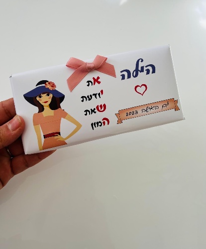 שוקולד פרה - יום האישה