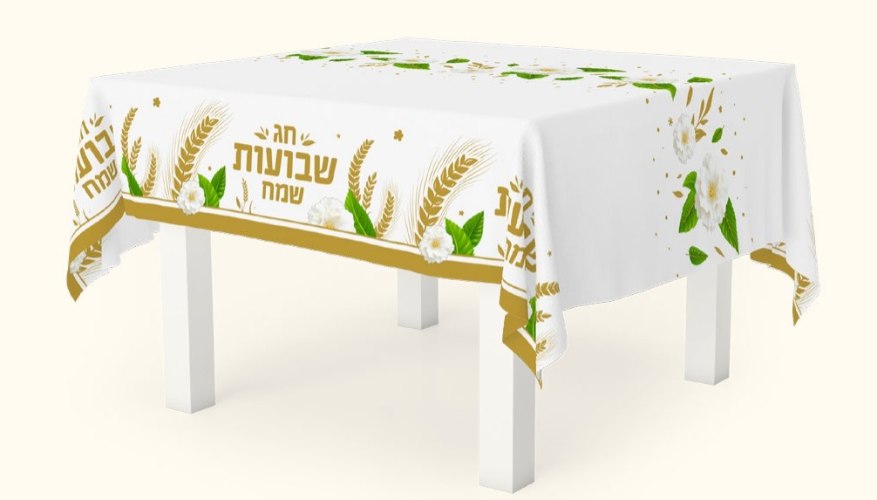 מפה לבנה שבועות שמח פרחוני - 2.7 מטר