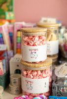 צנצנת נשיקות