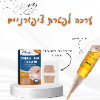 עט + מדבקות לטיפול מקפיף ומלא במחיר מיוחד ! - עט שמן לטיפול בפטרת הציפורניים