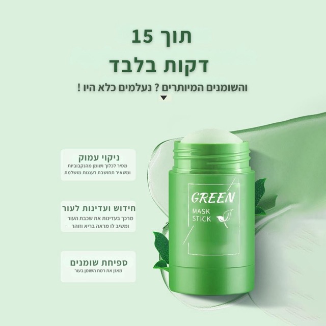 תוצאות מסכת התה הירוק