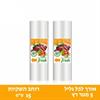 2 גלילים רוחב 15 על 5 מטר רץ - מכונת וואקום מקצועית לאיטום בשר ומזון TINTON