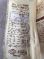 400 גרם שוקולד מריר 55% מהדרין - לובקה