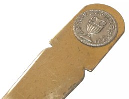 פותחן מכתבים ממתכת מוזהבת עם תבליט מדליון של כד שמן, אל על, ישראל שנות ה- 50