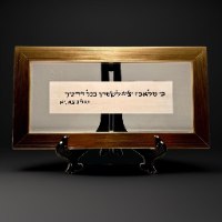 כי מלאכיו יצוה לך