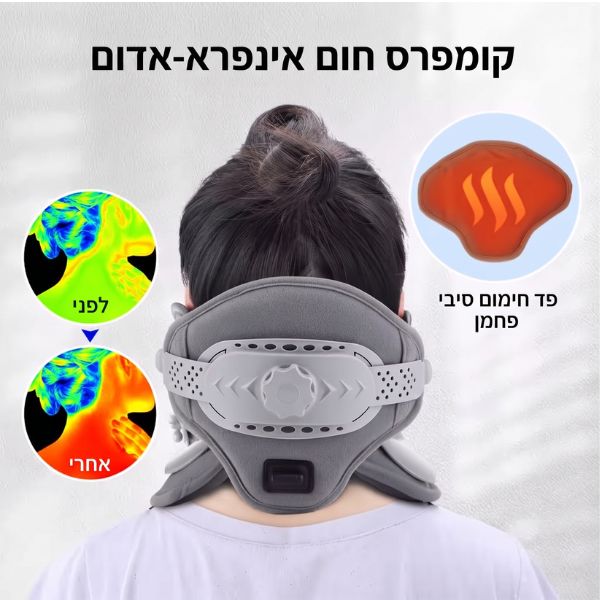 מתקן-קיבוע-מתיחה-מתכוונן-משולב-חימום-לצוואר-פילדלפיה