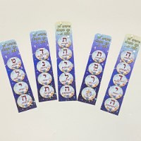 ברכה מתוקה לחנוכה - סביבון