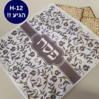 כיסוי/מפית מצה עיטור רימונים אפורים מבית תכלת מרדכי