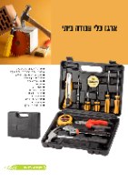 ארגז כלים