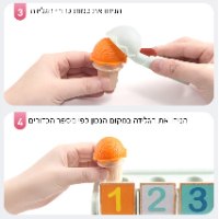 מוכר גלידה- לומדים חשבון ביחד