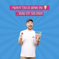 עוגיות מיסטר ביטס דאבל שוקולד צ'יפס 🍪 170 גרם