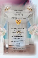 ספר שמחני