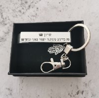 מחזיק מפתחות פותחן בקבוקים