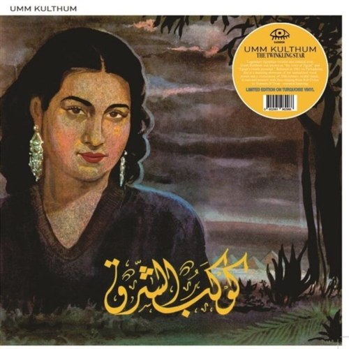 Umm Kulthum – Twinkling Star [Turquoise Vinyl]