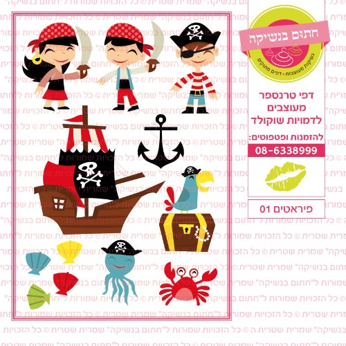 פיראטים 01
