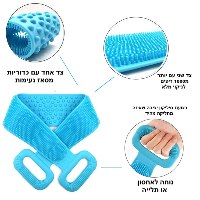 רצועת סיליקון לקרצוף הגוף