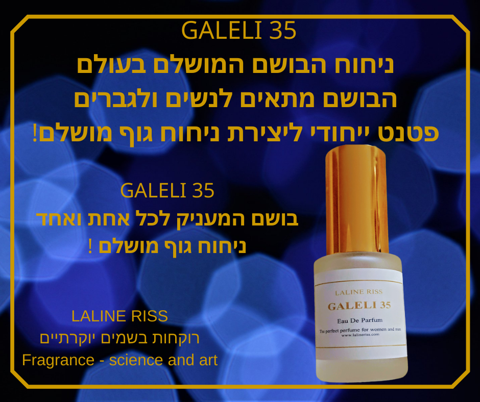 בושם טבעי לניחוח גוף מושלם GALELI 35