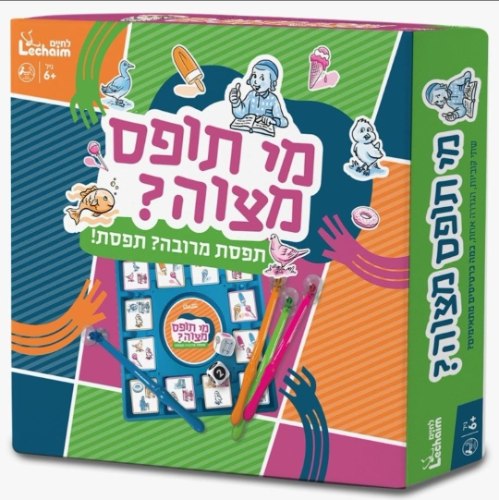 מי תופס מצוה?