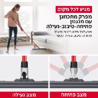 מגב מפרקי מתכוונן – 45 ס"מ