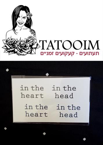 in the heart
