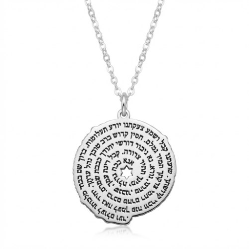 שרשרת אנא בכח עם הקדשה אישית מאחור