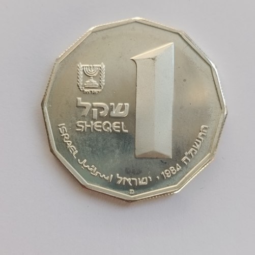 מטבע נחל קדרון- התשמ"ה, שנת 1984, כסף/850, קשוט,  30 מ"מ, 1 שקל