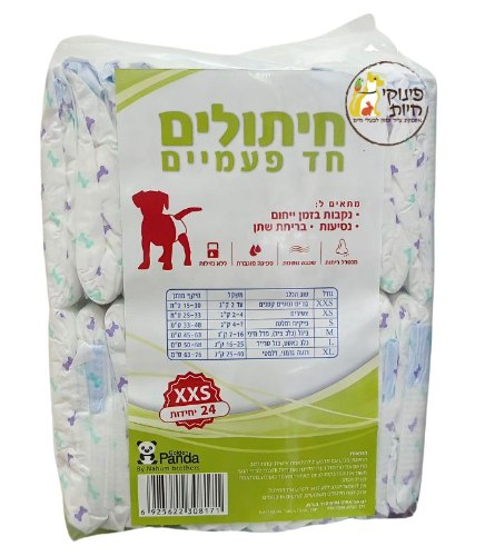 חיתול XXS לכלב - 24 יחידות פנדה