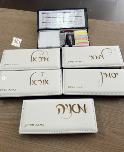 ארגונית עם אביזרים ולוח שנה  בכיתוב לייזר