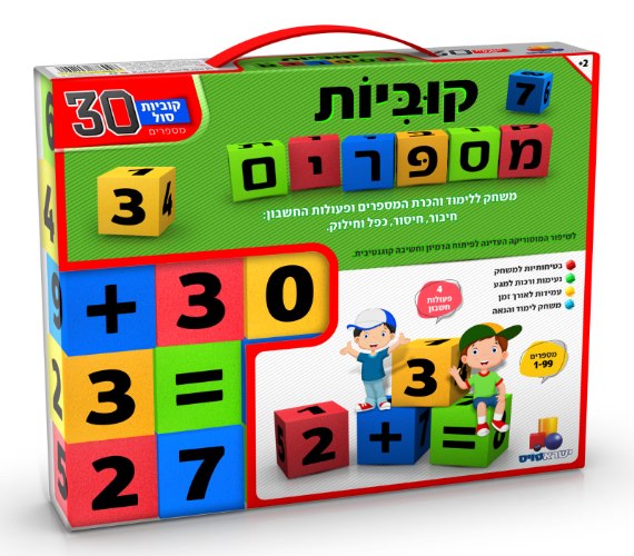 קוביות מספרים – סול