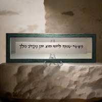 מאשר שמנה לחמו