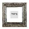 פרנסה - להדליק נר של שבת עם ברכה