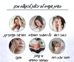 קרם לאיזון האסטרוגן בגיל המעבר